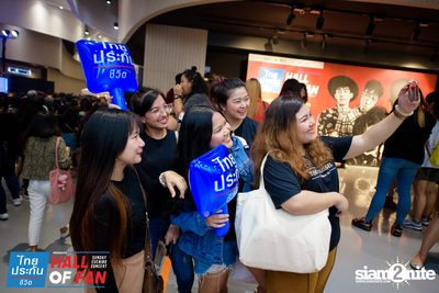 Hall of Fan Concert w/ The Mousses (Album 1) — photo 104