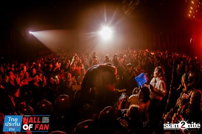 Hall of Fan Concert กับ The Mousses (อัลบั้มที่ 2) — photo 263