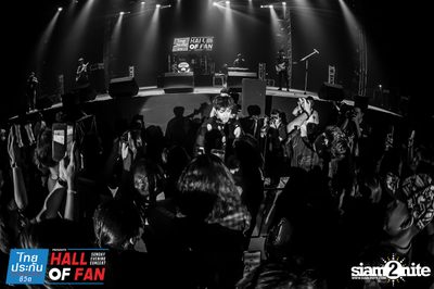 Hall of Fan Concert กับ The Mousses (อัลบั้มที่ 2) — photo 303
