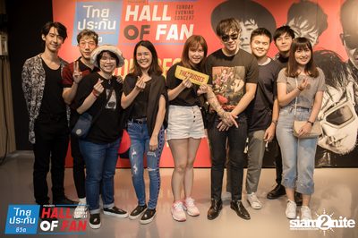 Hall of Fan Concert กับ The Mousses (อัลบั้มที่ 2) — photo 329