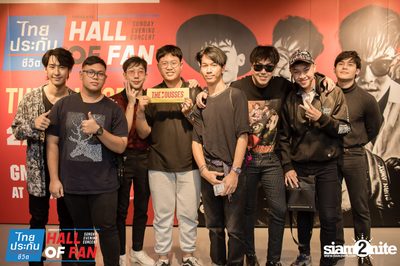 Hall of Fan Concert กับ The Mousses (อัลบั้มที่ 2) — photo 330