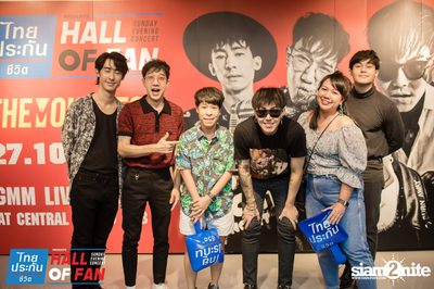 Hall of Fan Concert กับ The Mousses (อัลบั้มที่ 2) — photo 331