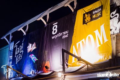 Singha Music presents Atom Chanakan | Old Leng RCA — photo 1
