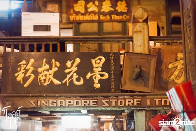 Singha Music presents Atom Chanakan | Old Leng RCA — photo 6