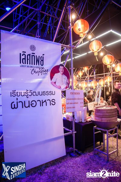 Shine Muang Singha at Airport Rail Link Makkasan — photo 37