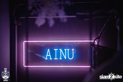 Christmas Eve Party w/ Getsunova at AINU Bar — photo 50