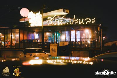 Wanyai x Monik at  Singha Pala — photo 1