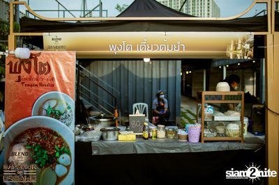 BLEND 285 Signature นำเสนอ Bangkok Of Dreams 2020 (อัลบั้มที่ 3) — photo 7