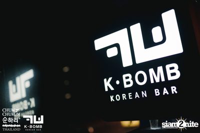 K BOMB x CHUM CHURUM นำเสนอ Valentine's Party — photo 3