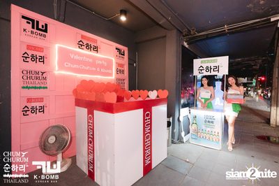 K BOMB x CHUM CHURUM นำเสนอ Valentine's Party — photo 5