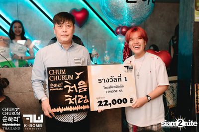 K BOMB x CHUM CHURUM นำเสนอ Valentine's Party — photo 152