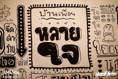 Jam Night by Jameson at Baan Puen Ekamai — photo 5
