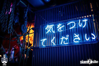 Saturday Night at Ainu Bar — photo 19