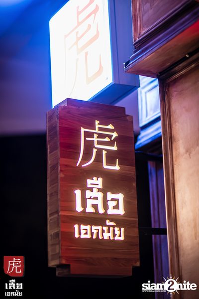 Zom Marie at Tiger Ekkamai — photo 3