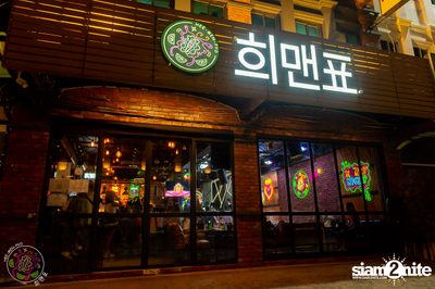 Thursday Night ที่ Hee Men Pyo — photo 18