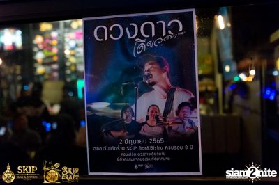 Duang Dao Diew Dai at Skip Bar & Bistro — photo 9