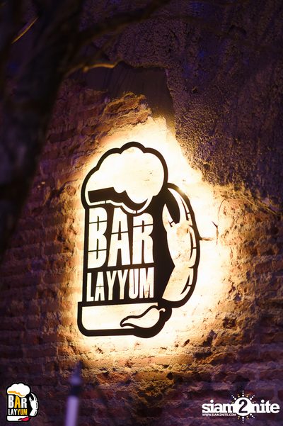 Mean at Barlayyum — photo 1