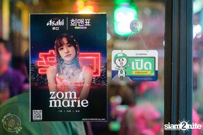 Zom Marie ที่ Hee Men Pyo 희맨표 — photo 4