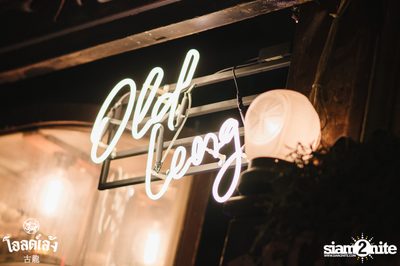 Mean at Old Leng — photo 3