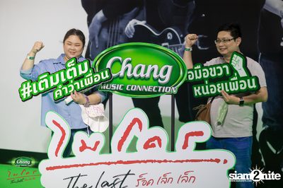 ภาพบรรยากาศคอนเสิร์ต Micro The Last Day 1 ที่ Impact Arena  — photo 51