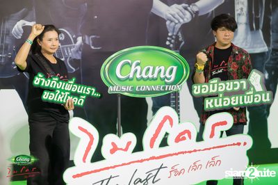 ภาพบรรยากาศคอนเสิร์ต Micro The Last Day 1 ที่ Impact Arena  — photo 56