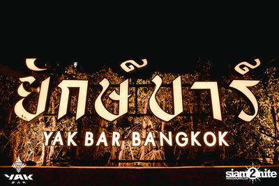 Retrospect Concert at Yak Bar — photo 6