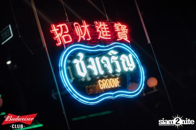 ภาพบรรยากาศงาน Budweiser Club presents Bowkylion concert ที่ Chongjaroen Groove — photo 198