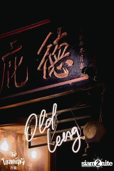fellow fellow concert at Old Leng — photo 84