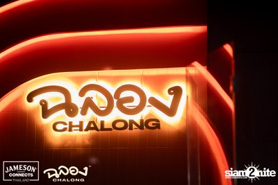 ภาพบรรยากาศงาน New Year's Eve และคอนเสิร์ตจาก Getsunova ที่ Chalong Thonglor  — photo 6