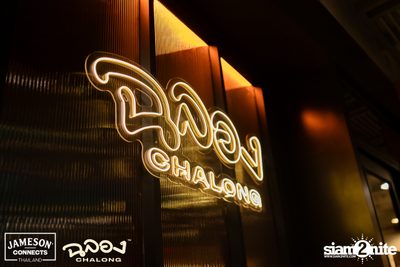 ภาพบรรยากาศงาน New Year's Eve และคอนเสิร์ตจาก Getsunova ที่ Chalong Thonglor  — photo 7