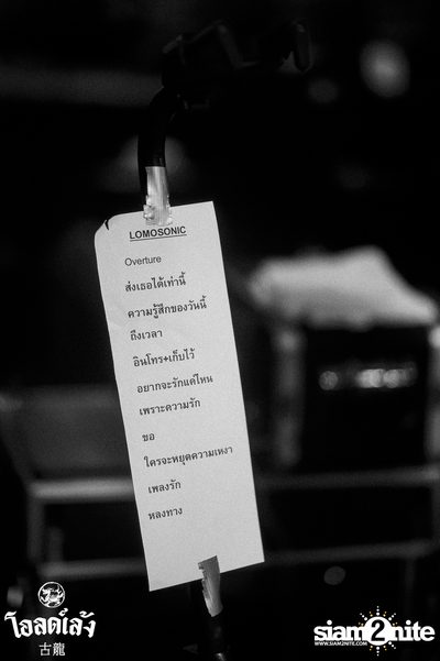 Lomosonic Concert at Old Leng — photo 71