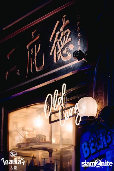 Polycat concert at Old Leng — photo 24
