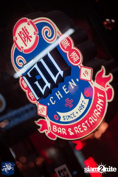ภาพบรรยากาศงาน Musketeers concert ที่ Chen Bar & Restaurant — photo 11