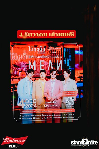 Mean concert at Tai Thun Tuek Bar — photo 4