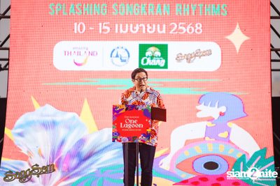 ภาพบรรยากาศงาน SangSom x One Lagoon ที่ One Bangkok — photo 89