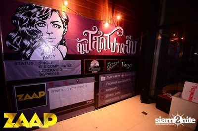 ZAAP Party (Album 2 of 2) — photo 2