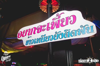 Chang Export Party "X-CAMPUS" — photo 18